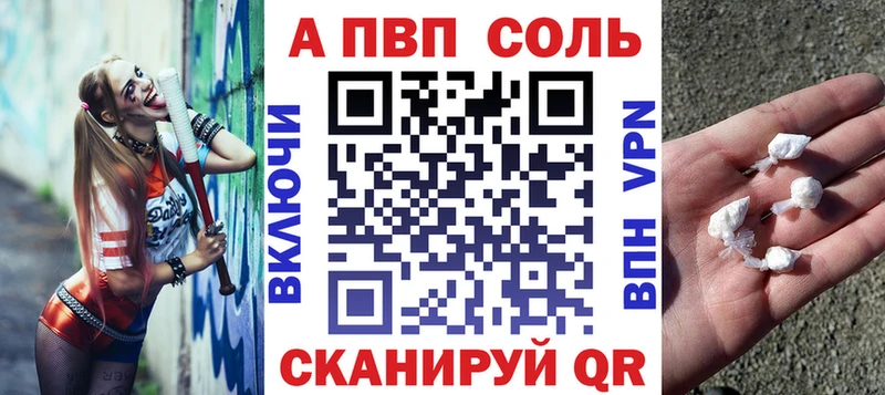 А ПВП кристаллы Макаров