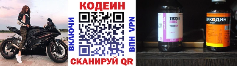 купить   это какой сайт  Codein напиток Lean (лин)  Макаров  ОМГ ОМГ зеркало 