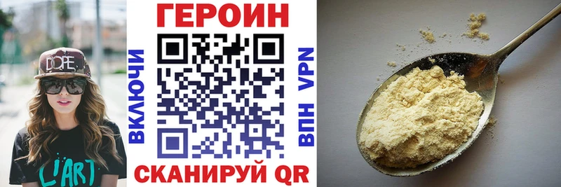 купить наркоту  mega как войти  ГЕРОИН VHQ  мориарти как зайти  Макаров 
