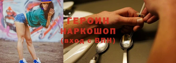 героин Белокуриха