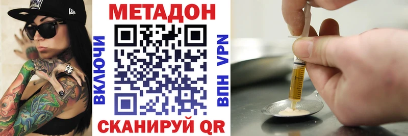 купить закладку Макаров МЕТАДОН кристалл