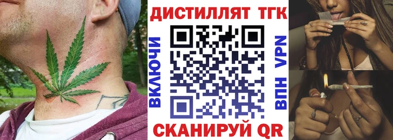 Дистиллят ТГК THC oil Макаров